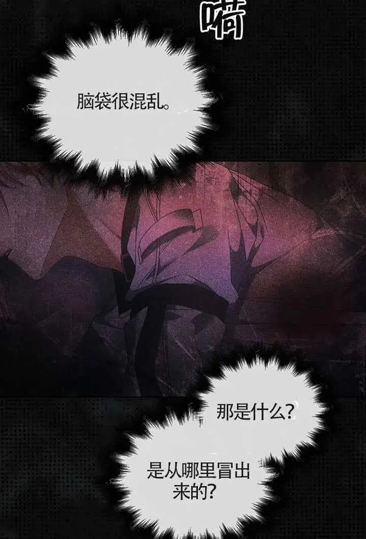 漫画《不出道就完蛋了》第105话第50张图