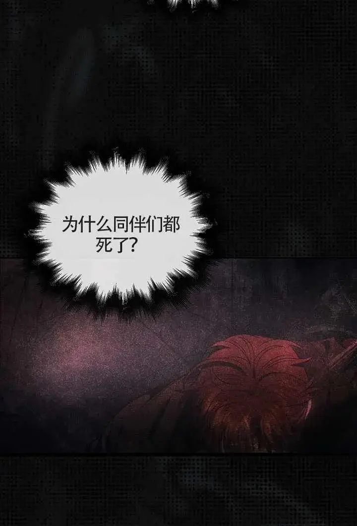 漫画《不出道就完蛋了》第105话第51张图