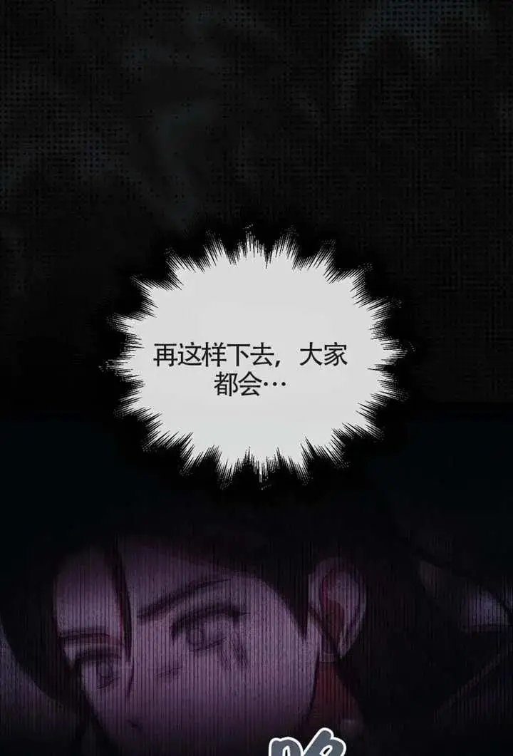 漫画《不出道就完蛋了》第105话第52张图