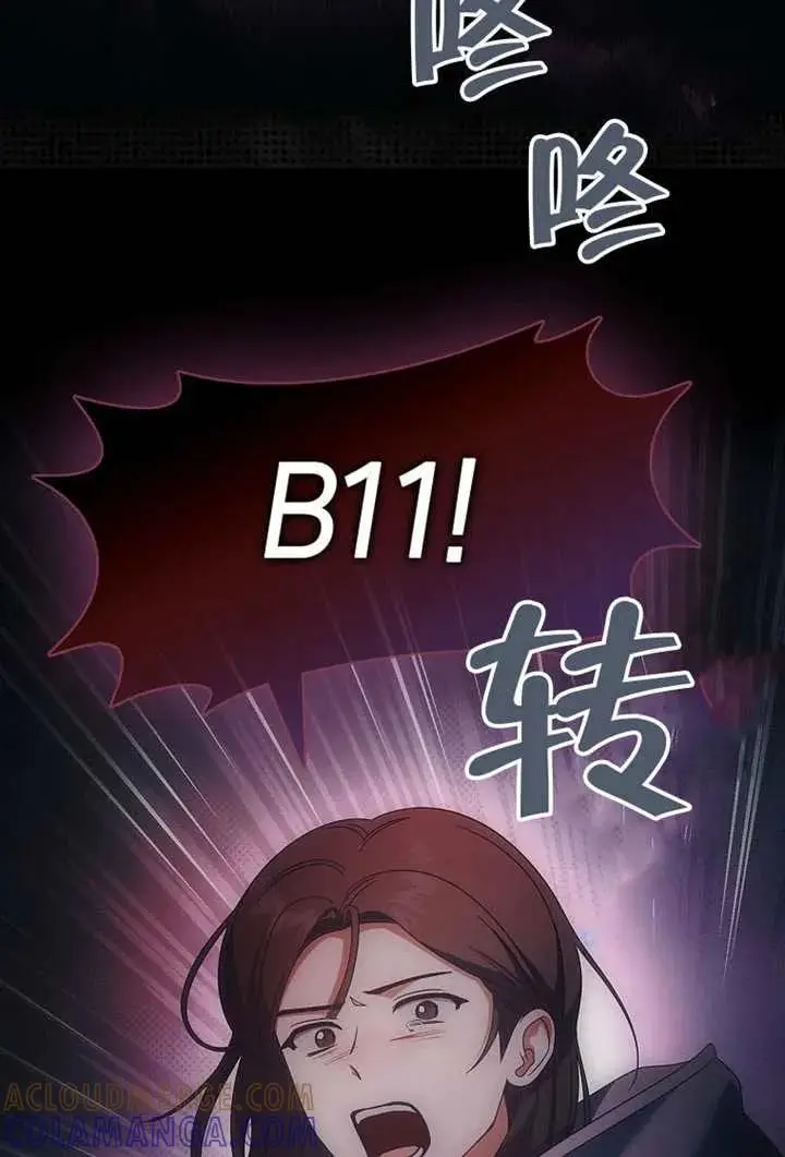 漫画《不出道就完蛋了》第105话第53张图