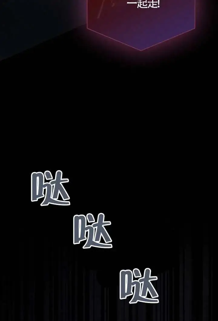 漫画《不出道就完蛋了》第105话第55张图