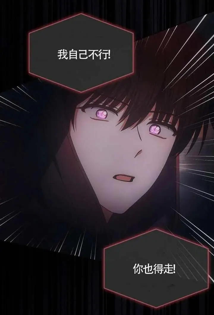 漫画《不出道就完蛋了》第105话第56张图