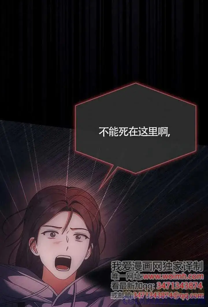 漫画《不出道就完蛋了》第105话第57张图