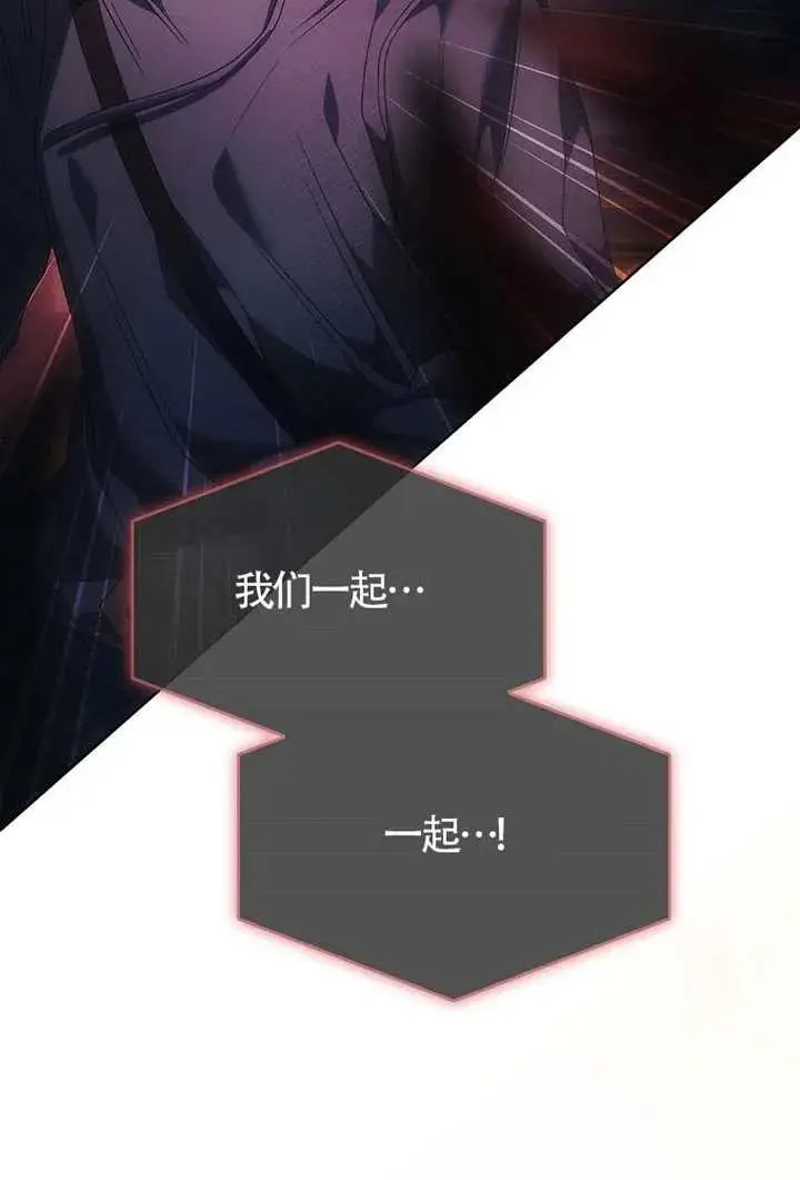 漫画《不出道就完蛋了》第105话第58张图