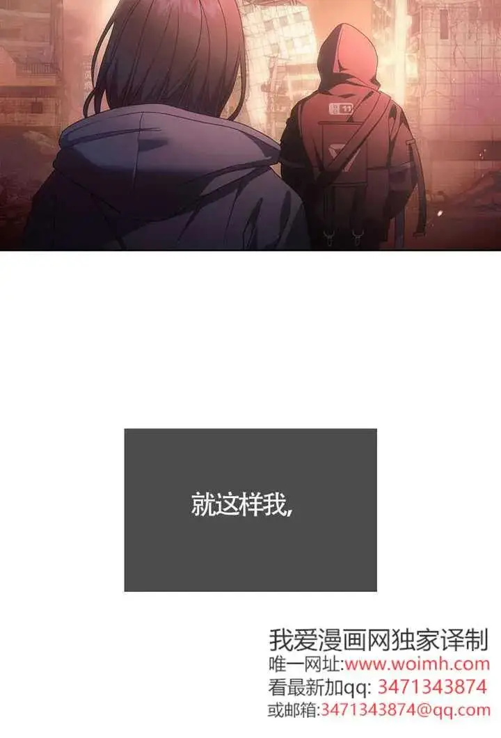 漫画《不出道就完蛋了》第105话第6张图