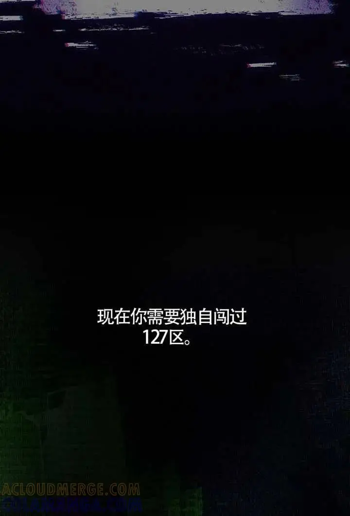 漫画《不出道就完蛋了》第105话第65张图