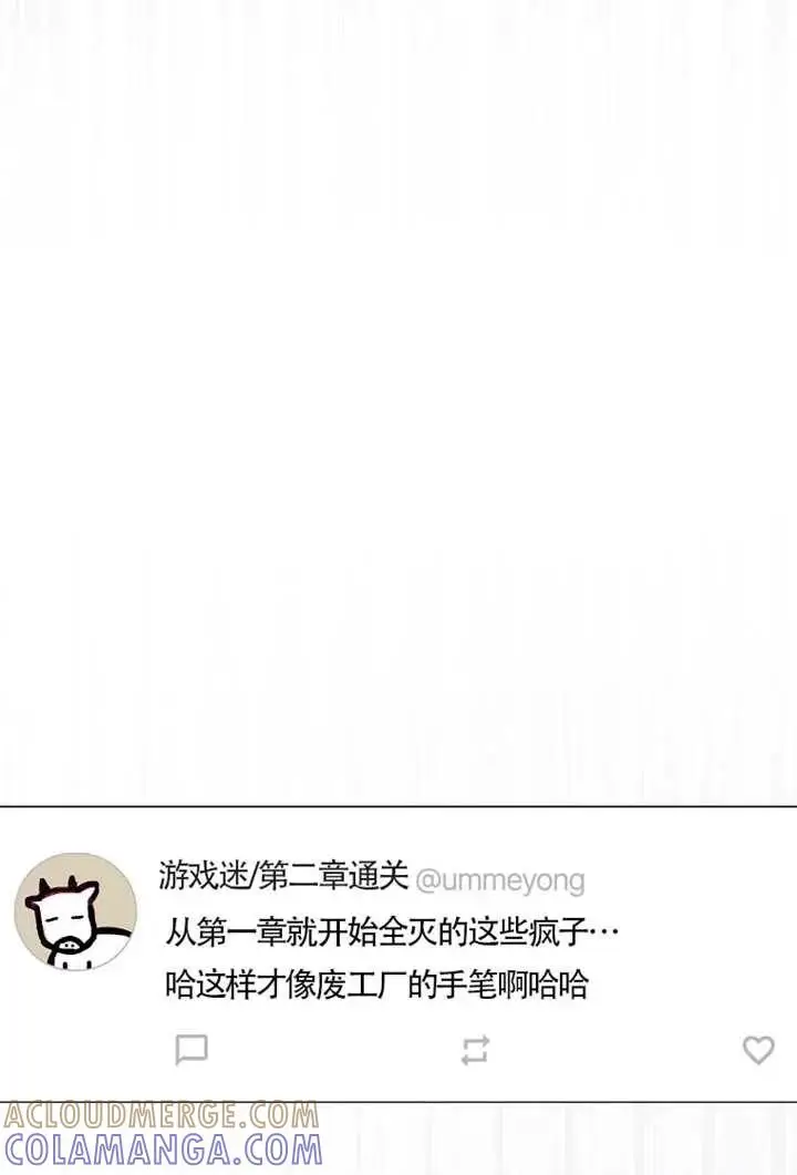 漫画《不出道就完蛋了》第105话第69张图
