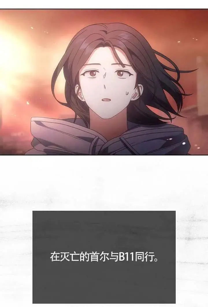 漫画《不出道就完蛋了》第105话第7张图