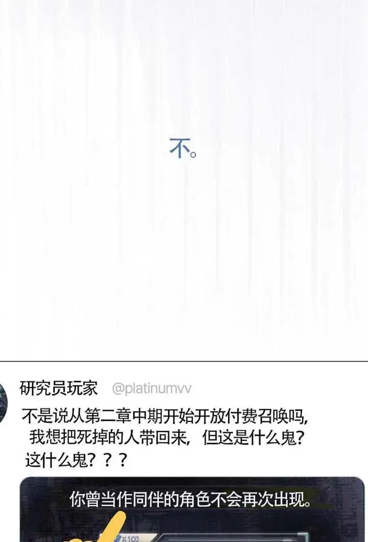 漫画《不出道就完蛋了》第105话第71张图