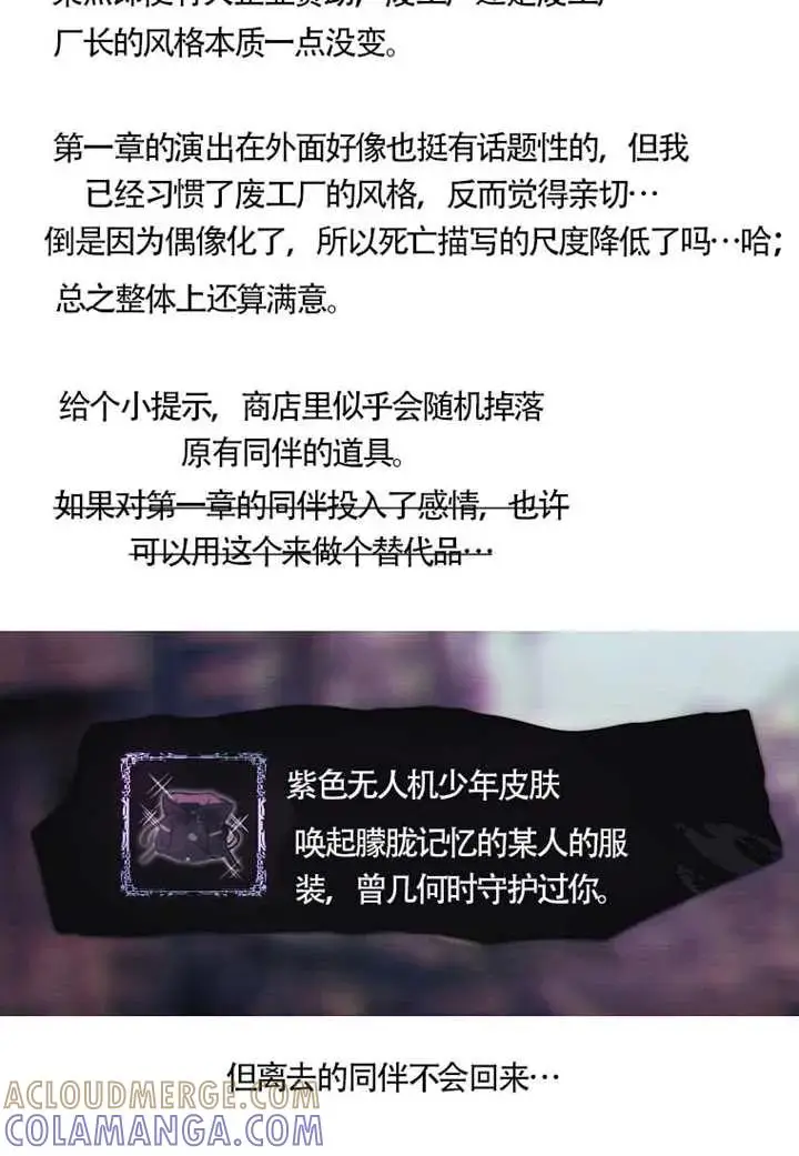 漫画《不出道就完蛋了》第105话第77张图