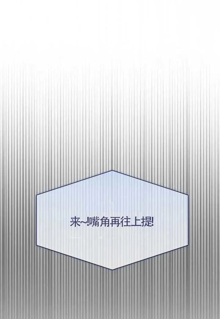 漫画《不出道就完蛋了》第105话第80张图