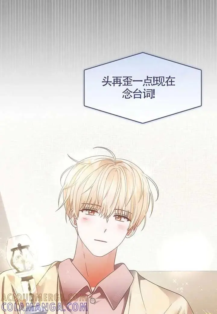漫画《不出道就完蛋了》第105话第81张图