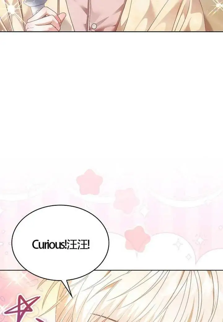 漫画《不出道就完蛋了》第105话第82张图