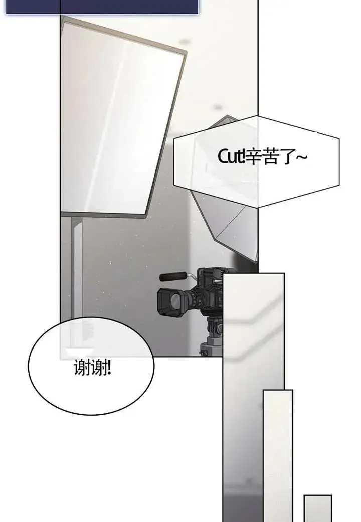 漫画《不出道就完蛋了》第105话第86张图