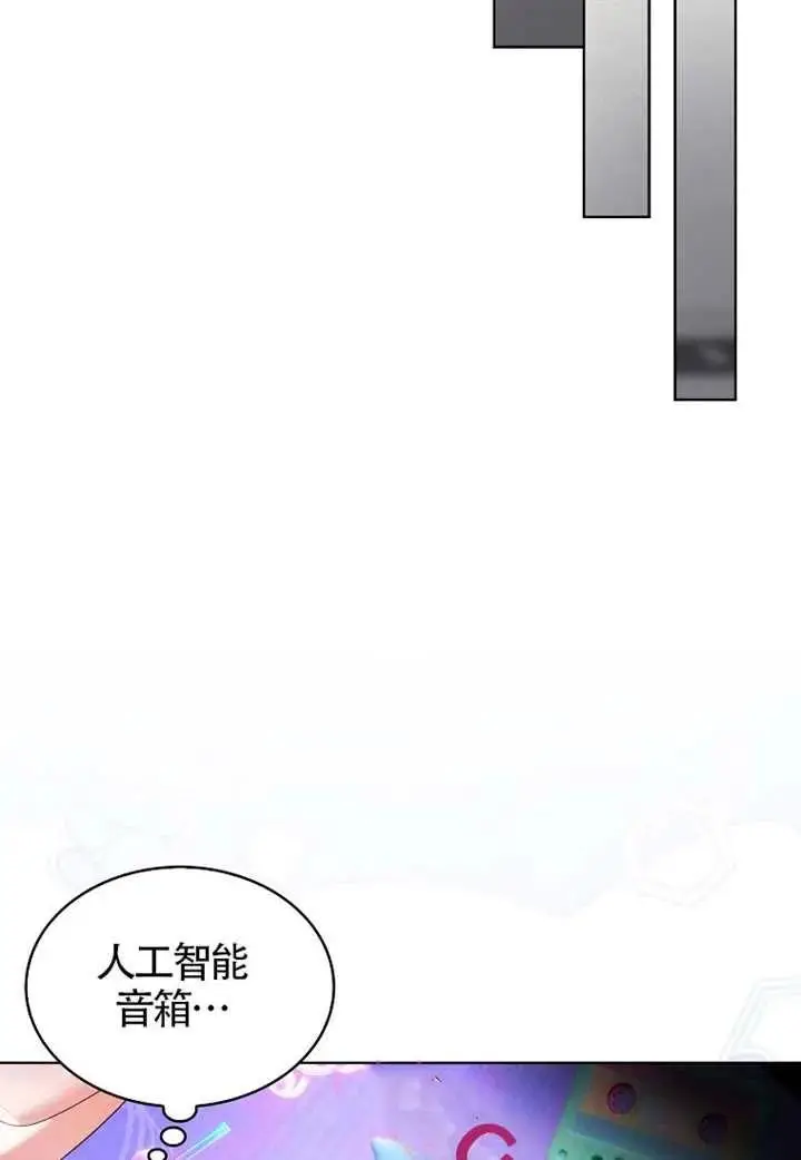 漫画《不出道就完蛋了》第105话第87张图