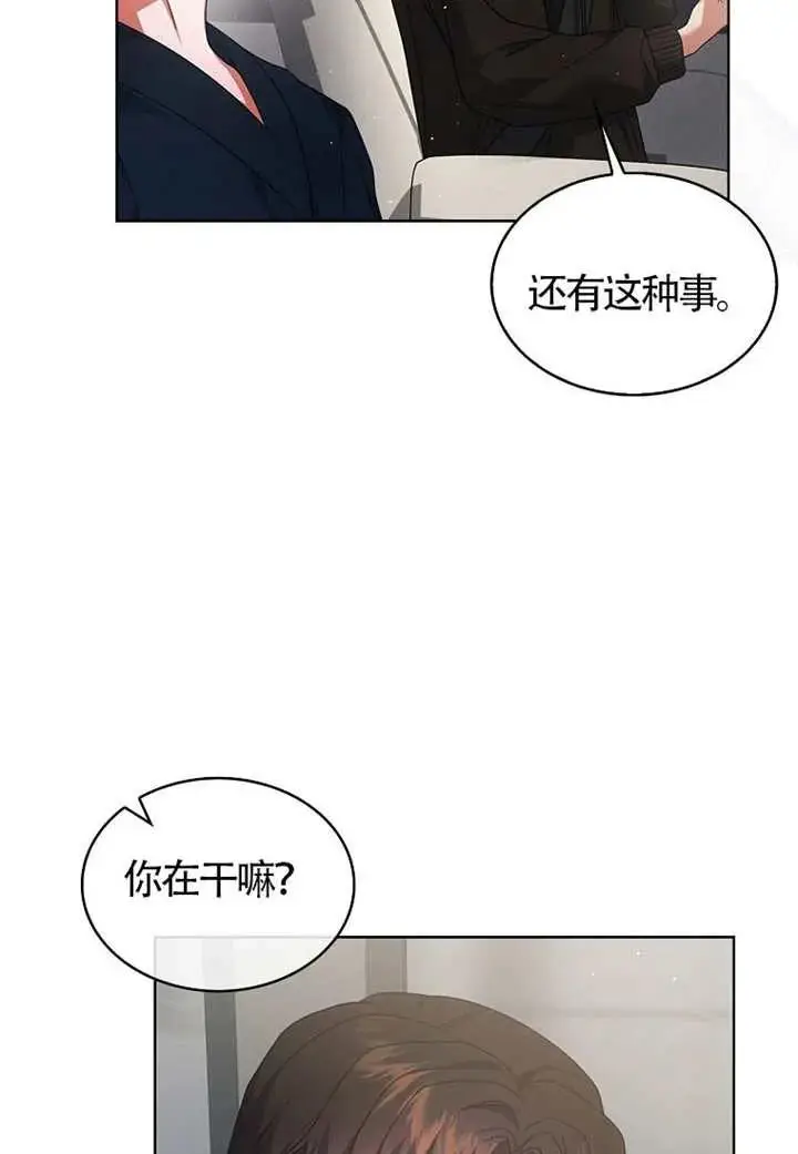 漫画《不出道就完蛋了》第105话第90张图