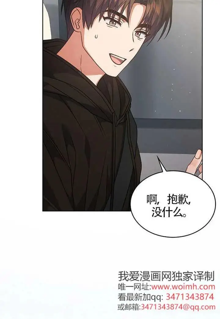 漫画《不出道就完蛋了》第105话第91张图