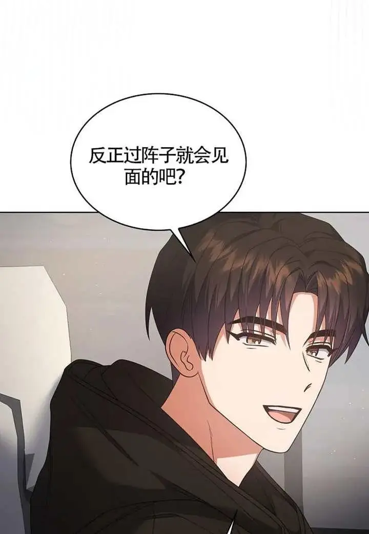 漫画《不出道就完蛋了》第105话第95张图