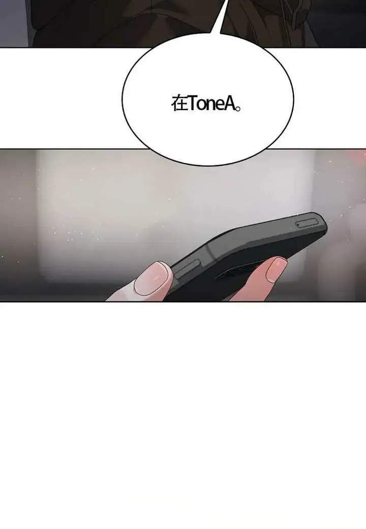 漫画《不出道就完蛋了》第105话第96张图