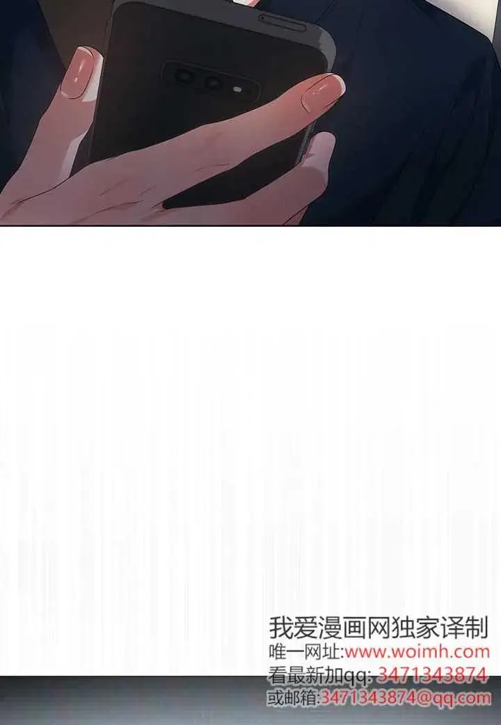 漫画《不出道就完蛋了》第105话第98张图
