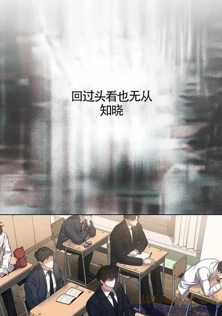 《不出道就完蛋了》第106话图25