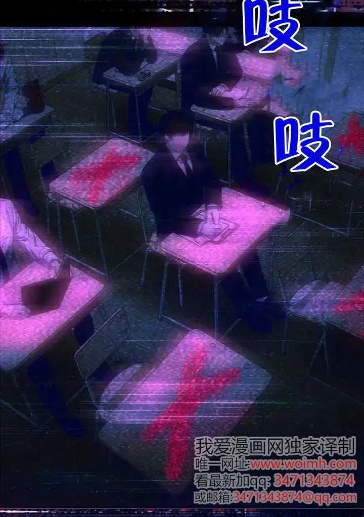 《不出道就完蛋了》第106话图27