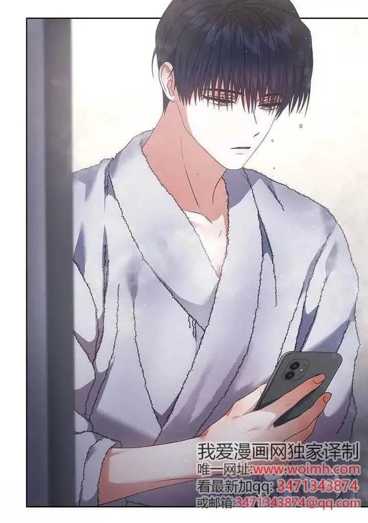 《不出道就完蛋了》第106话图3