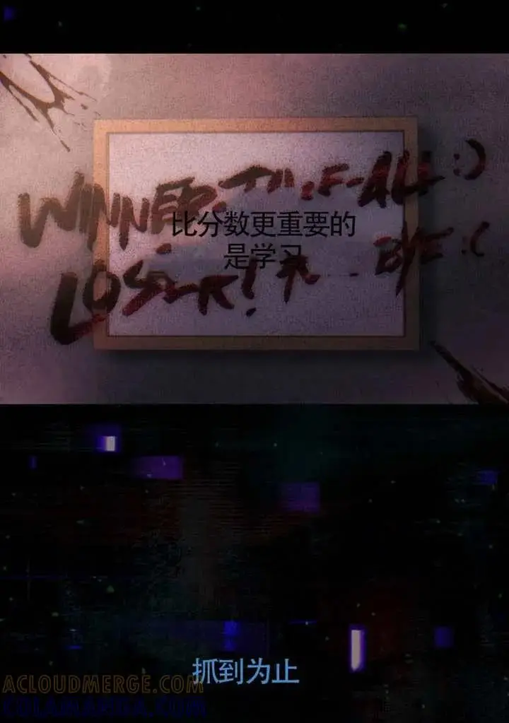 《不出道就完蛋了》第106话图33