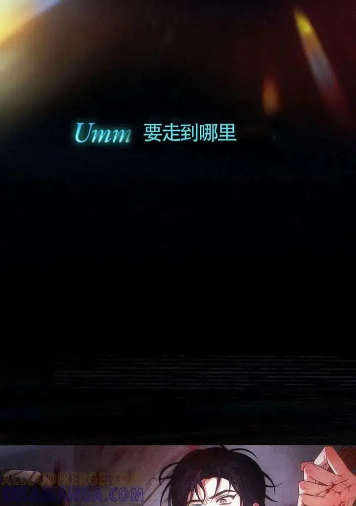 《不出道就完蛋了》第106话图41