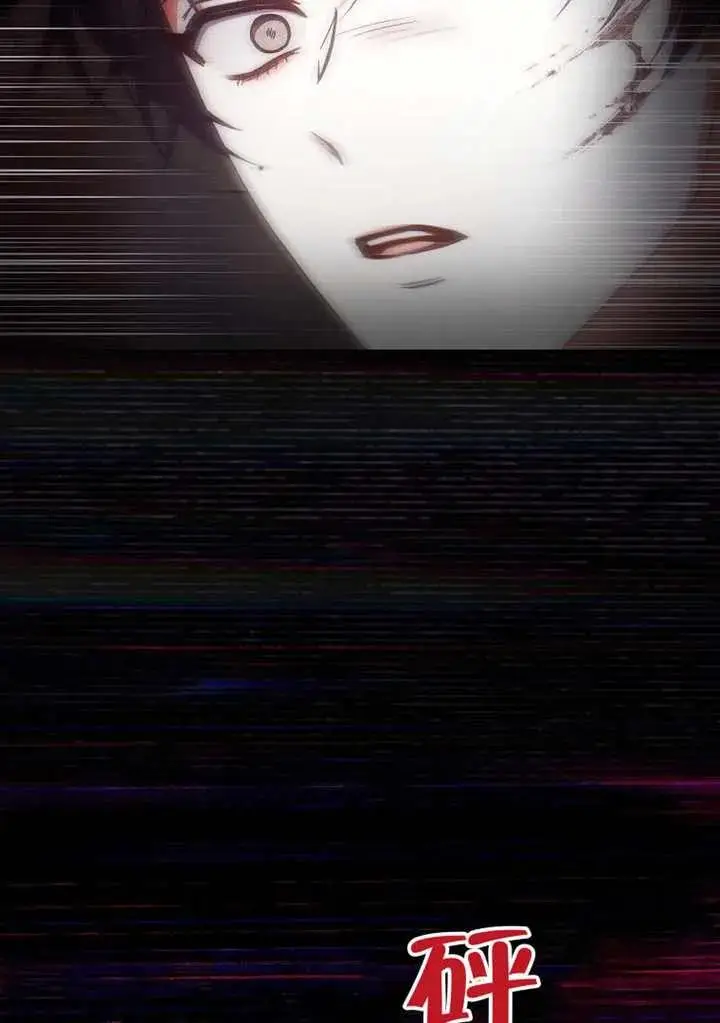 《不出道就完蛋了》第106话图43