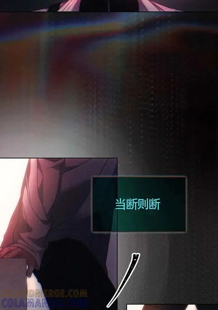 《不出道就完蛋了》第106话图49