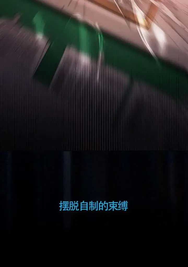 《不出道就完蛋了》第106话图54