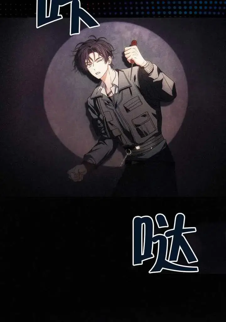 《不出道就完蛋了》第106话图63