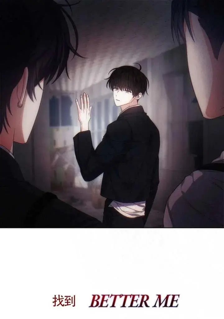《不出道就完蛋了》第106话图68