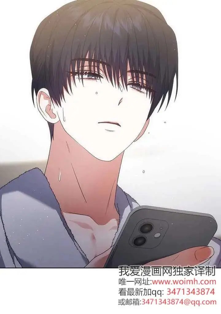 《不出道就完蛋了》第106话图7