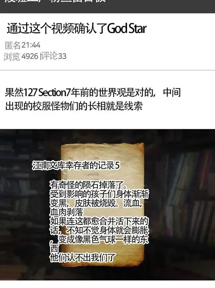 《不出道就完蛋了》第106话图79