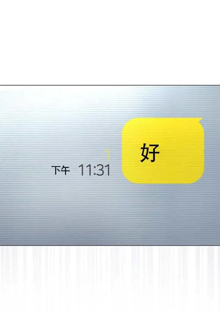 《不出道就完蛋了》第106话图8