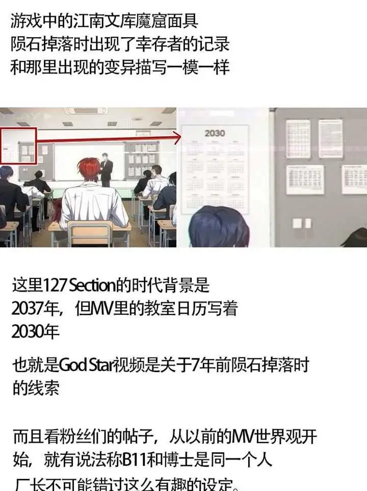 《不出道就完蛋了》第106话图80