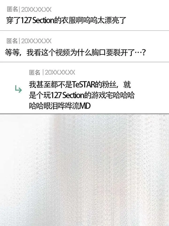 《不出道就完蛋了》第106话图84