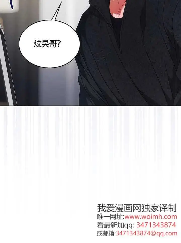 《不出道就完蛋了》第106话图87