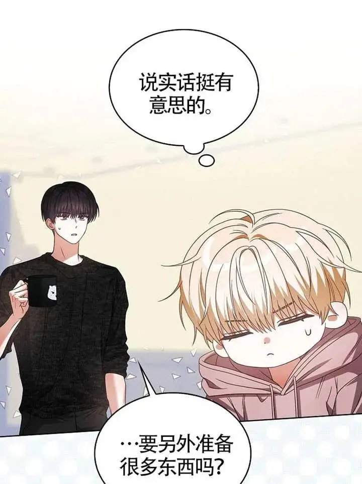 《不出道就完蛋了》第106话图92