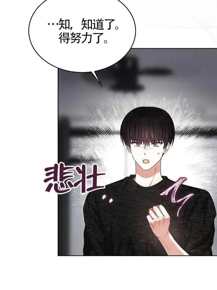 《不出道就完蛋了》第106话图95
