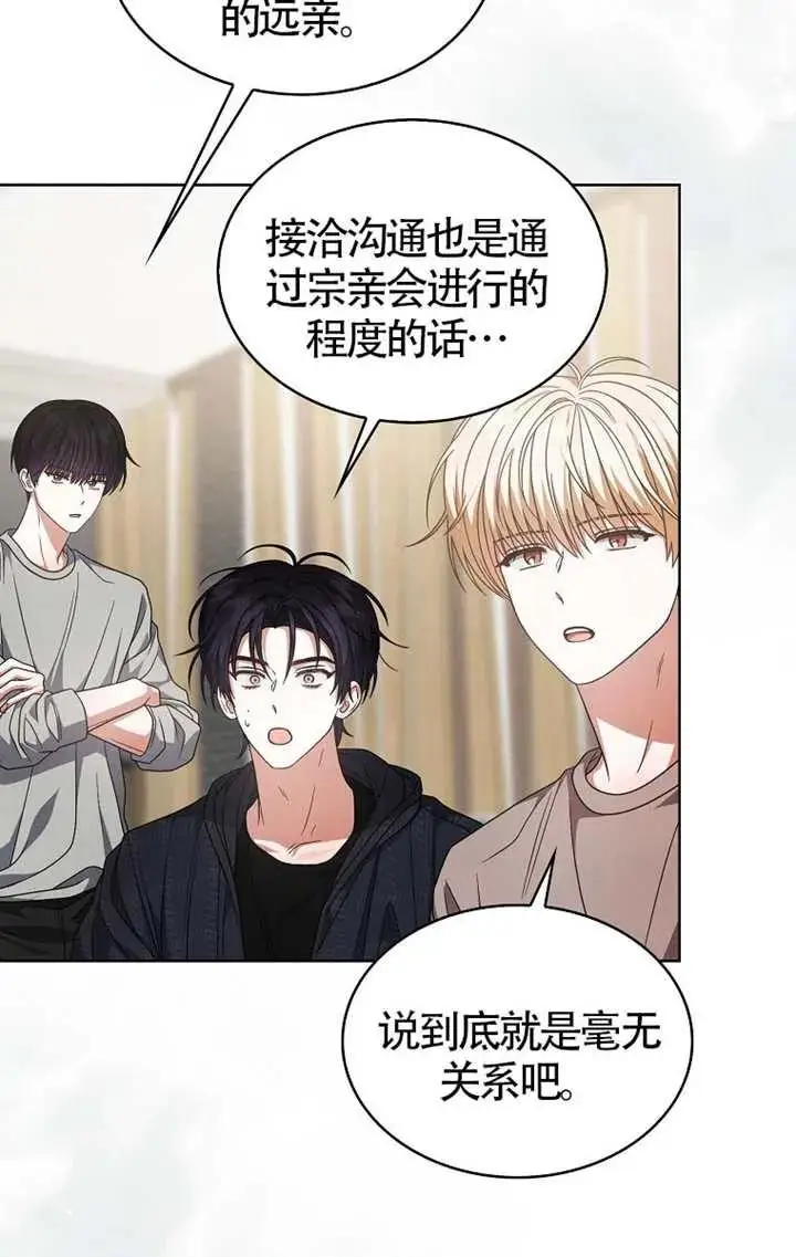 《不出道就完蛋了》第107话图19