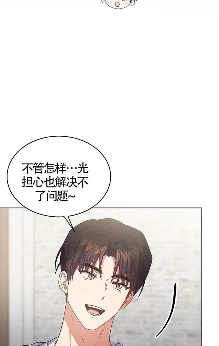 《不出道就完蛋了》第107话图24