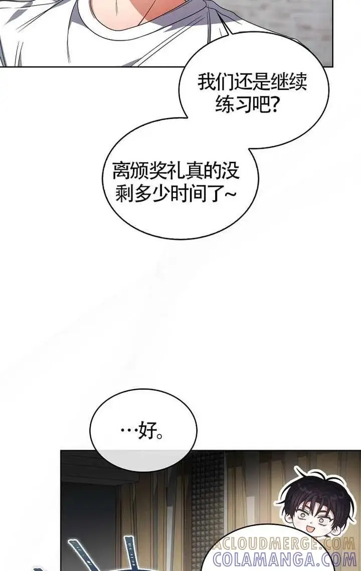 《不出道就完蛋了》第107话图25