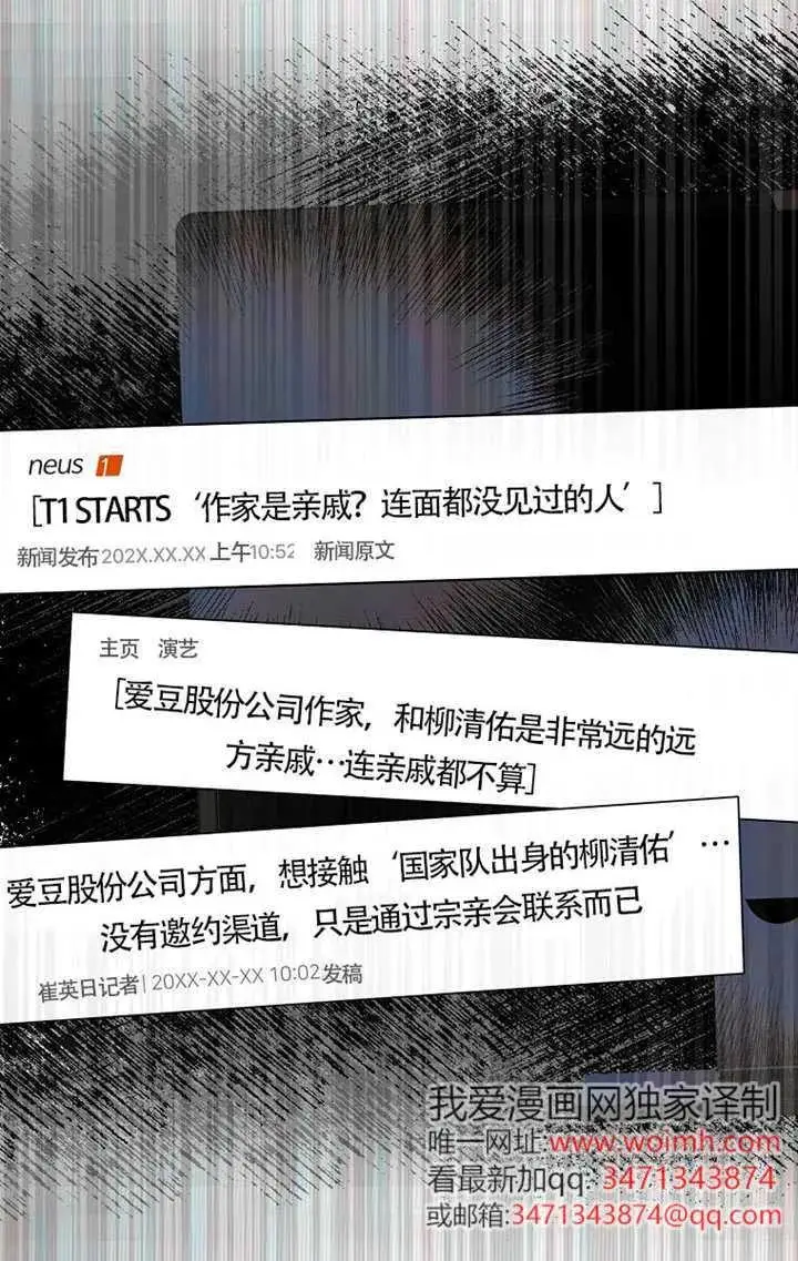 《不出道就完蛋了》第107话图31