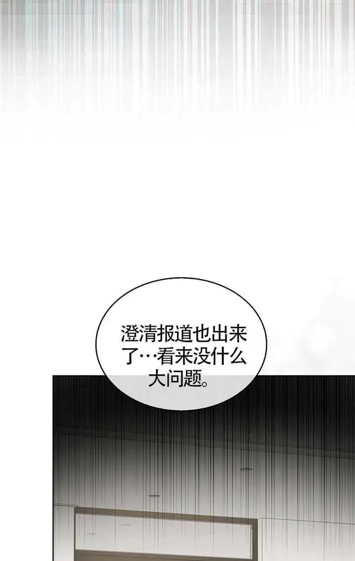 《不出道就完蛋了》第107话图32