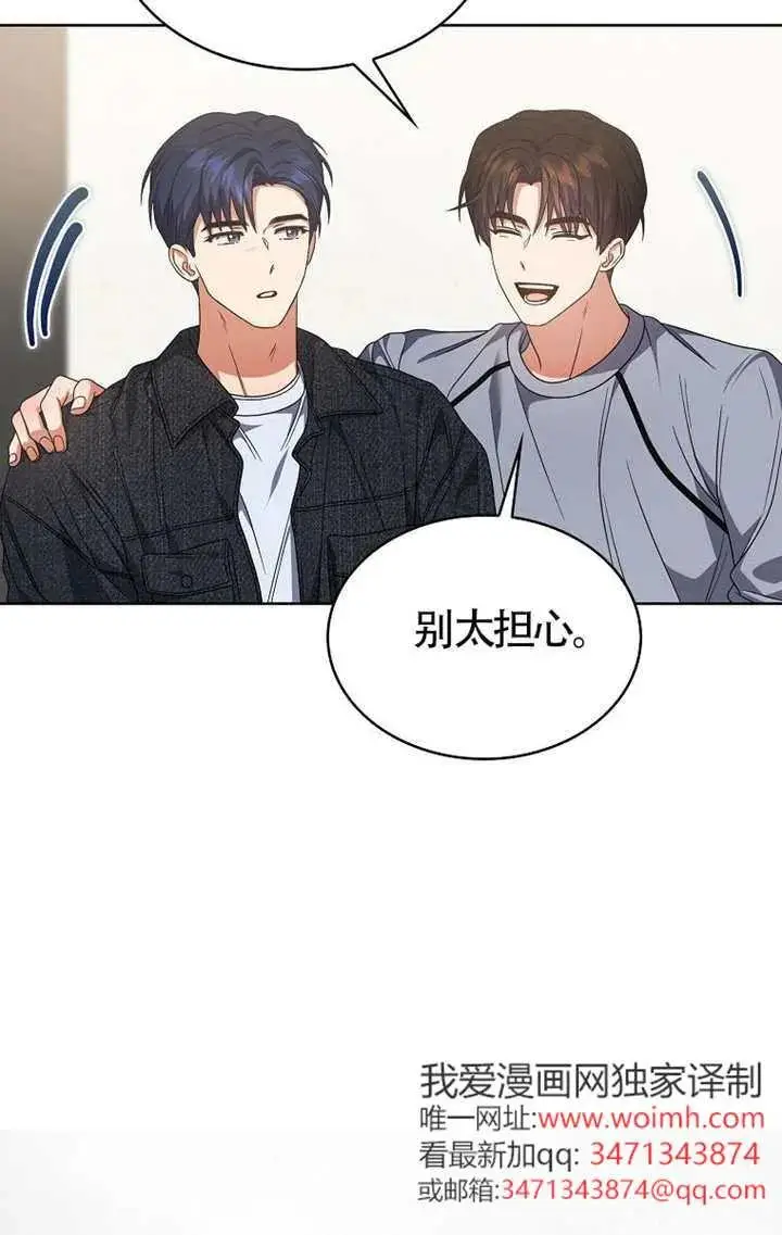 《不出道就完蛋了》第107话图35