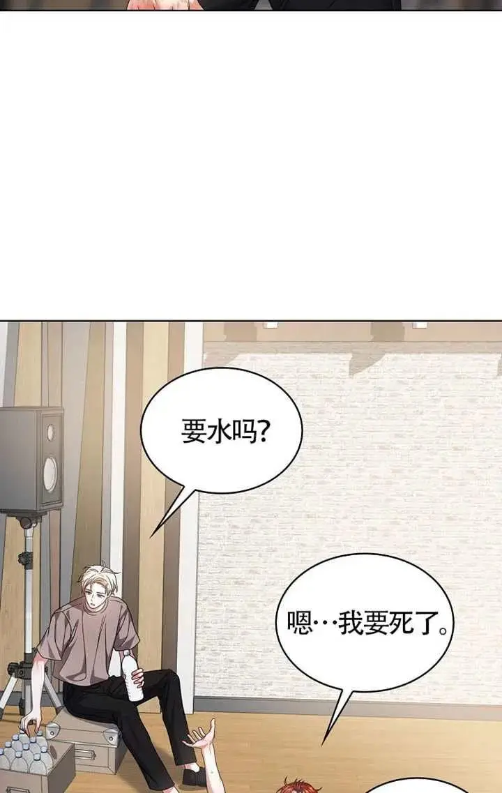 《不出道就完蛋了》第107话图4