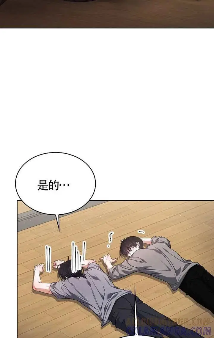 《不出道就完蛋了》第107话图49